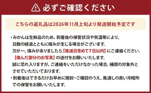 贈答用 熊本県産 みかん 約4.5kg 鮮度 果物 くだもの フルーツ 柑橘系 柑橘類 みかん ミカン 果汁 果肉 国産 贈り物 贈答品 【 2026年11月上旬発送開始 】