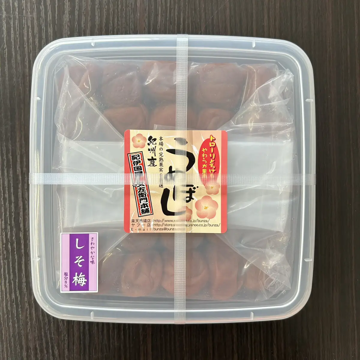 甘口しそ梅干し 500g［2L～3L混合］ご家庭用 C級品 紀州南高梅 和歌山産 紀伊国屋文左衛門本舗［TC38］