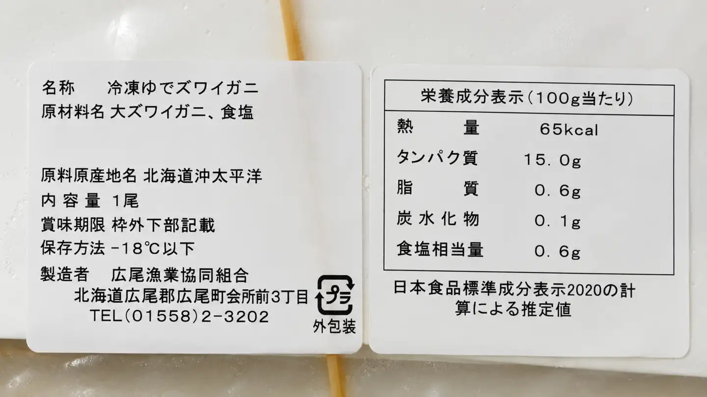 オオズワイガニと毛ガニの蟹比較べセット　各１杯【かに　カニ　オオズワイガニ　毛ガニ　海産物　食べ比べ】（0132）