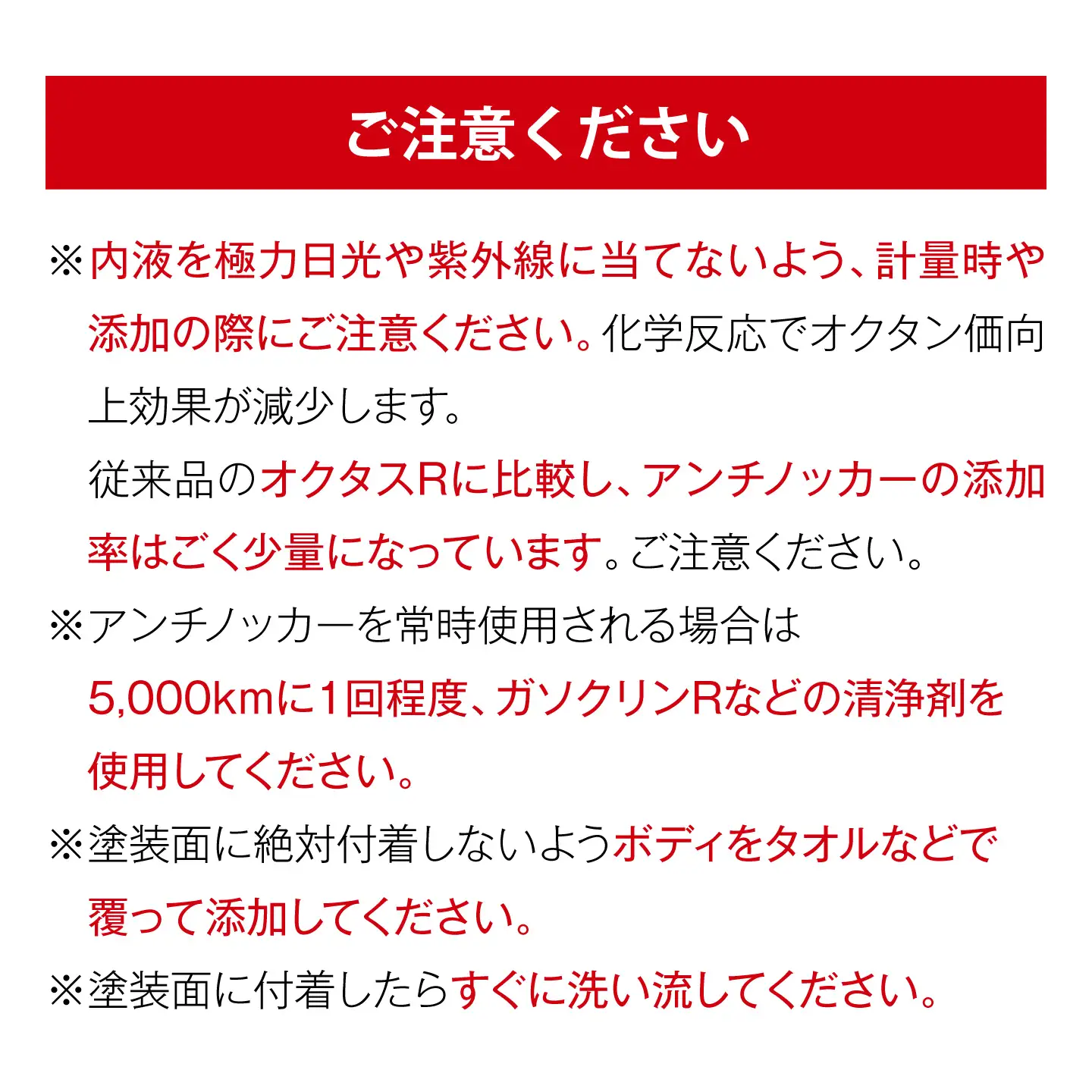カー用品 アンチノッカー 270g [BAHC004] カー用品