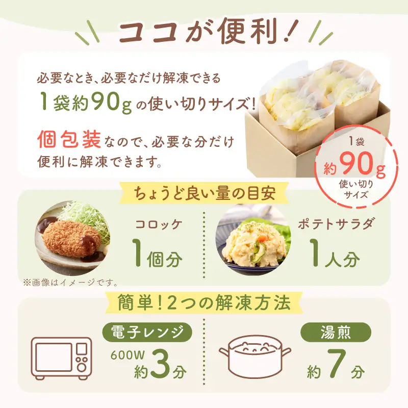 沖永良部産 じゃがいも 100％！ていねいに仕上げた 無添加 マッシュポテト 90g×20個 W071-001-02 離乳食 介護食