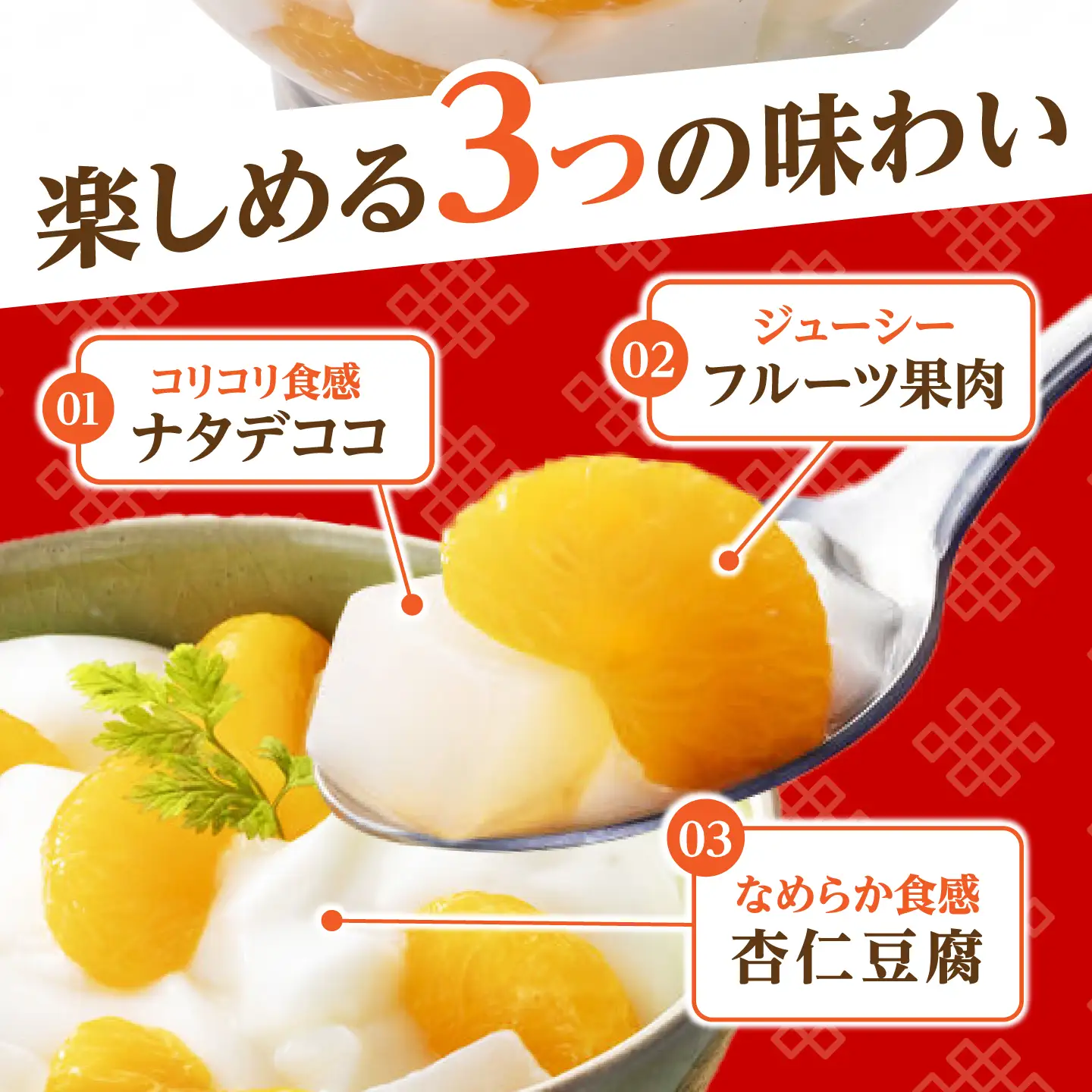ゼリー Tarami なめらか杏仁豆腐みかん 18個 AHBR072 ゼリー