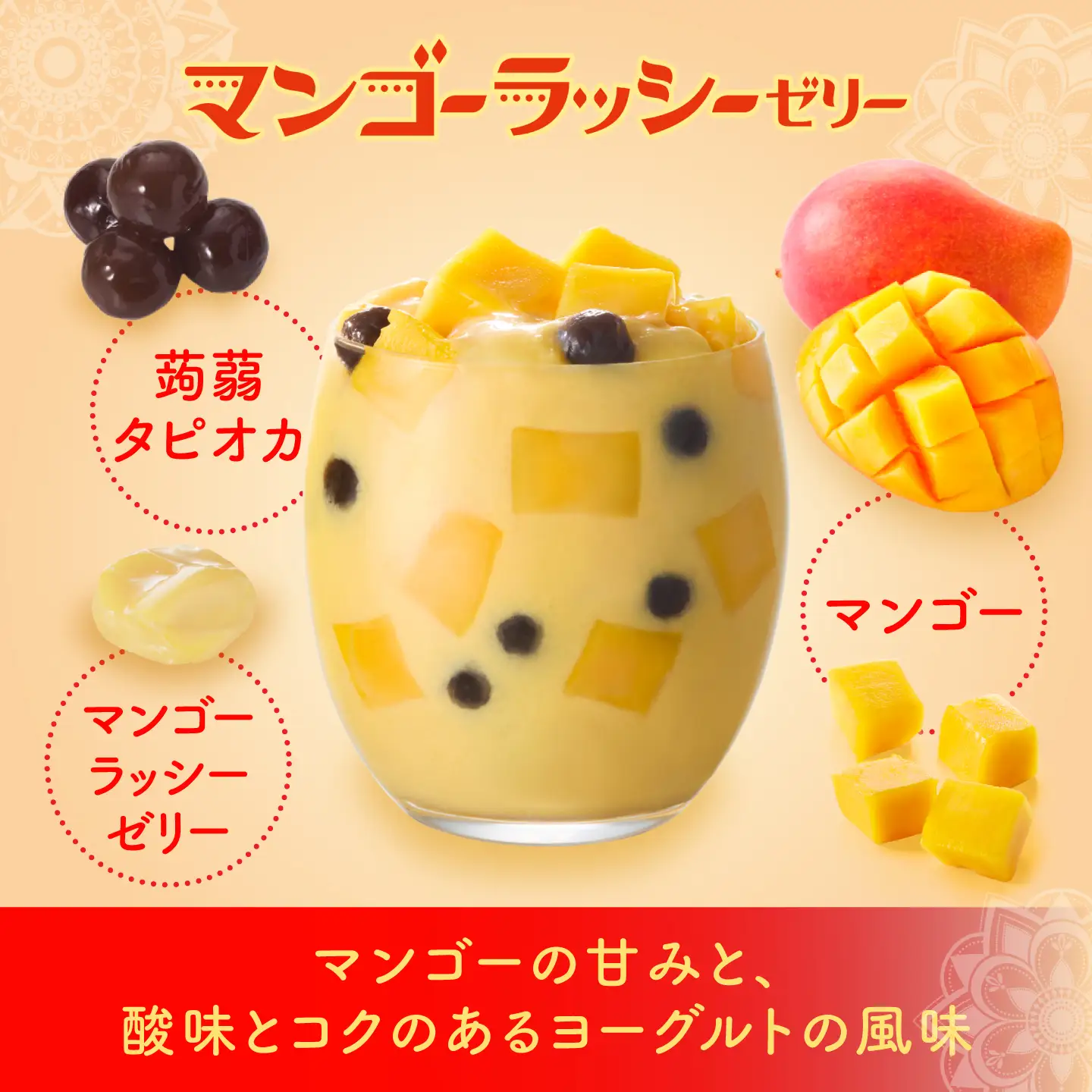 たらみ Dessert 230g 2種×各18個 計36個セット（マンゴーラッシーゼリー・りんごチャイゼリー） / ゼリー ぜりー フルーツゼリー 果実ゼリー 果物 フルーツ ふるーつ くだもの 食べ比べ  備蓄 保存食 おやつ / 諫早市 / 株式会社たらみ[AHBR080]