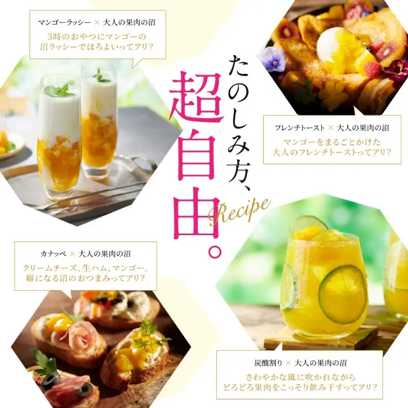 大人の果肉の沼 「マンゴー」 2本セット 【umyd067】