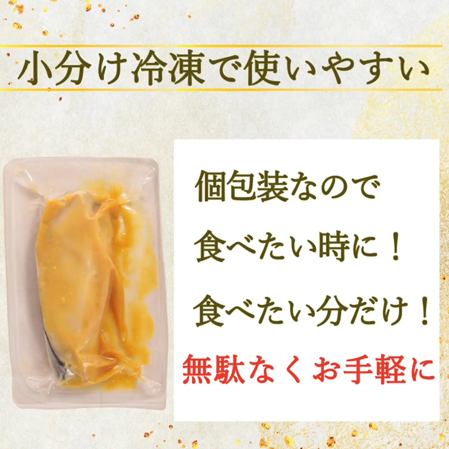 銀だら 西京漬け 6枚 （90g×6)