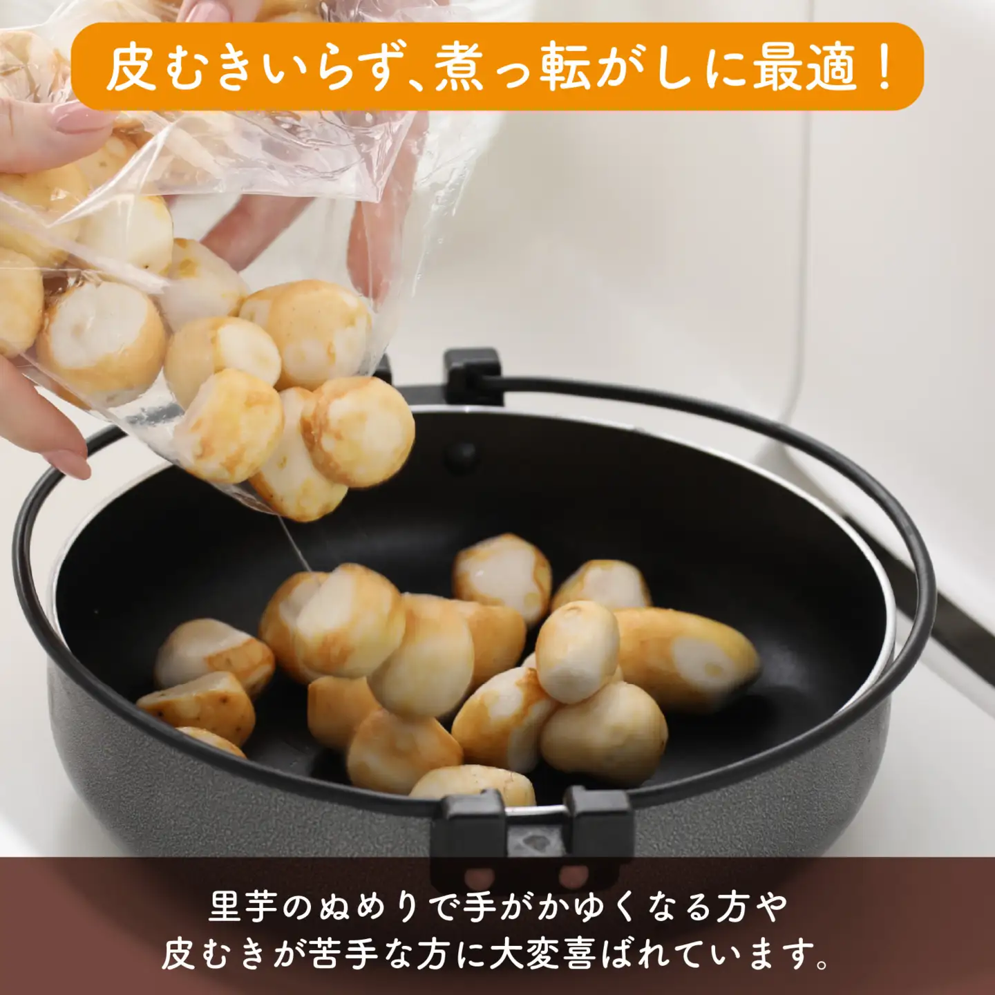 【先行予約】【12月発送】皮むきいらず、煮っ転がしに最適！上庄の里芋の洗い子【冷蔵】2kg