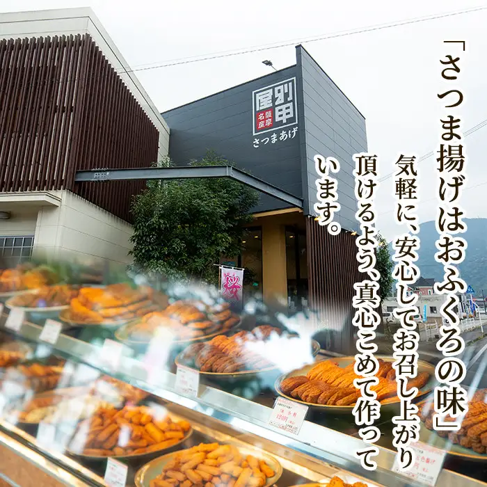 a1107-B ＜土日祝着分＞お試し！別甲屋のさつま揚げ詰め合わせ＜おごじょ＞(計38個)【べっ甲屋】姶良市 薩摩揚げ さつまあげ 練り物 魚介 野菜 詰合せ 冷蔵 惣菜 おかず おつまみ お試し 食べきり セット 別甲屋 鹿児島