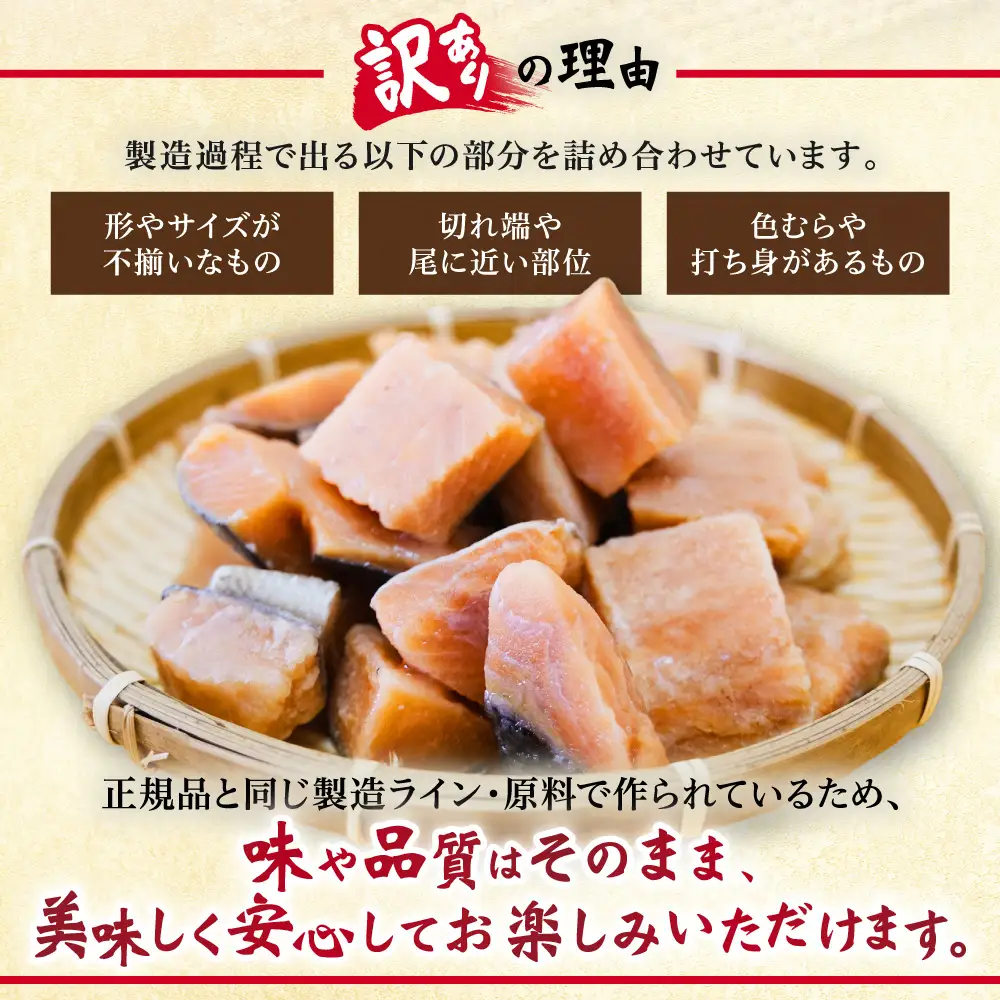 【訳あり】網走産　天然サイコロサーモン（骨抜き）2kg ABBI011