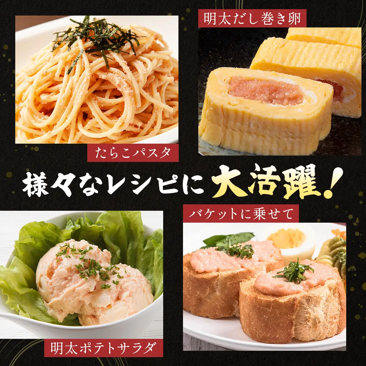 【北海道産切れ子】辛子明太子（250ｇ×１）・甘口たらこ（250×１）