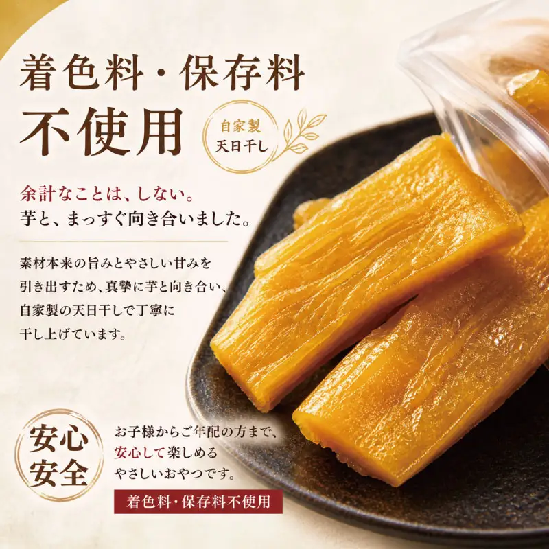 干し芋 4袋 640g 紅はるか さつまいも 小分け