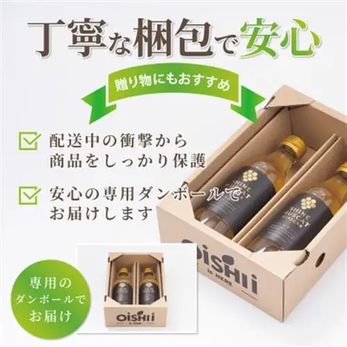 シャインマスカットビネガー 330ml×2本【1719894】