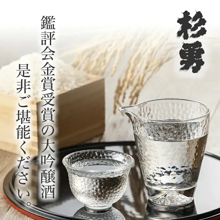 ≪令和7酒造年度全国新酒鑑評会金賞受賞酒≫ 杉勇 大吟醸 蕨岡延年の舞 720ml×1本 化粧箱入り 冷蔵便 ※離島発送不可 杉勇蕨岡酒造場 山形県 遊佐町 庄内 日本酒 お酒 清酒 数量限定 金賞シール付き えんねんのまい [1592]