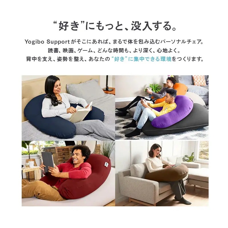 クッション ヨギボー サポート Yogibo Support チョコレートブラウン クッション