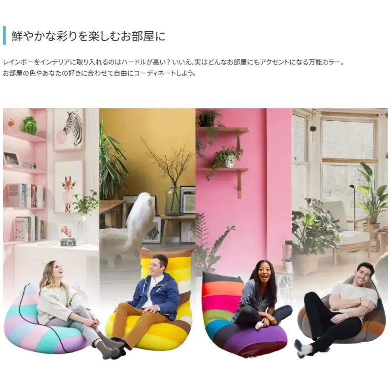 クッション ヨギボー ラウンジャー レインボー Rainbow( ブライト クッション