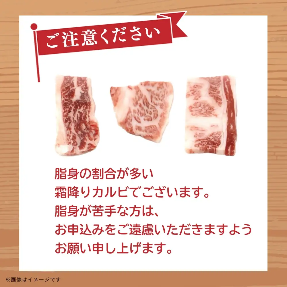DK-016_博多和牛　霜降りカルビたれ漬け　約600ｇ