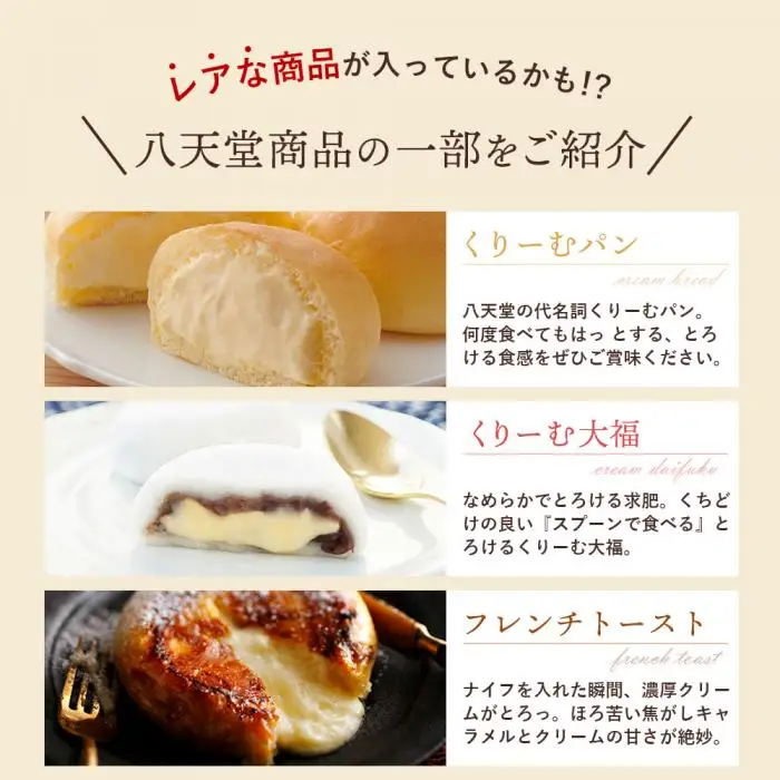 【3か月定期便】【八天堂】＜訳あり＞スイーツ詰め合わせ 10個 計3回お届け くりーむ パン 菓子パン スイーツ お得 大容量 個包装 冷凍 人気 おすすめ 子どもが喜ぶ ご当地 スイーツパン クリームパン ギフト 八天堂訳あり 菓子 話題 ランキング 高評価 広島県三原市 015053