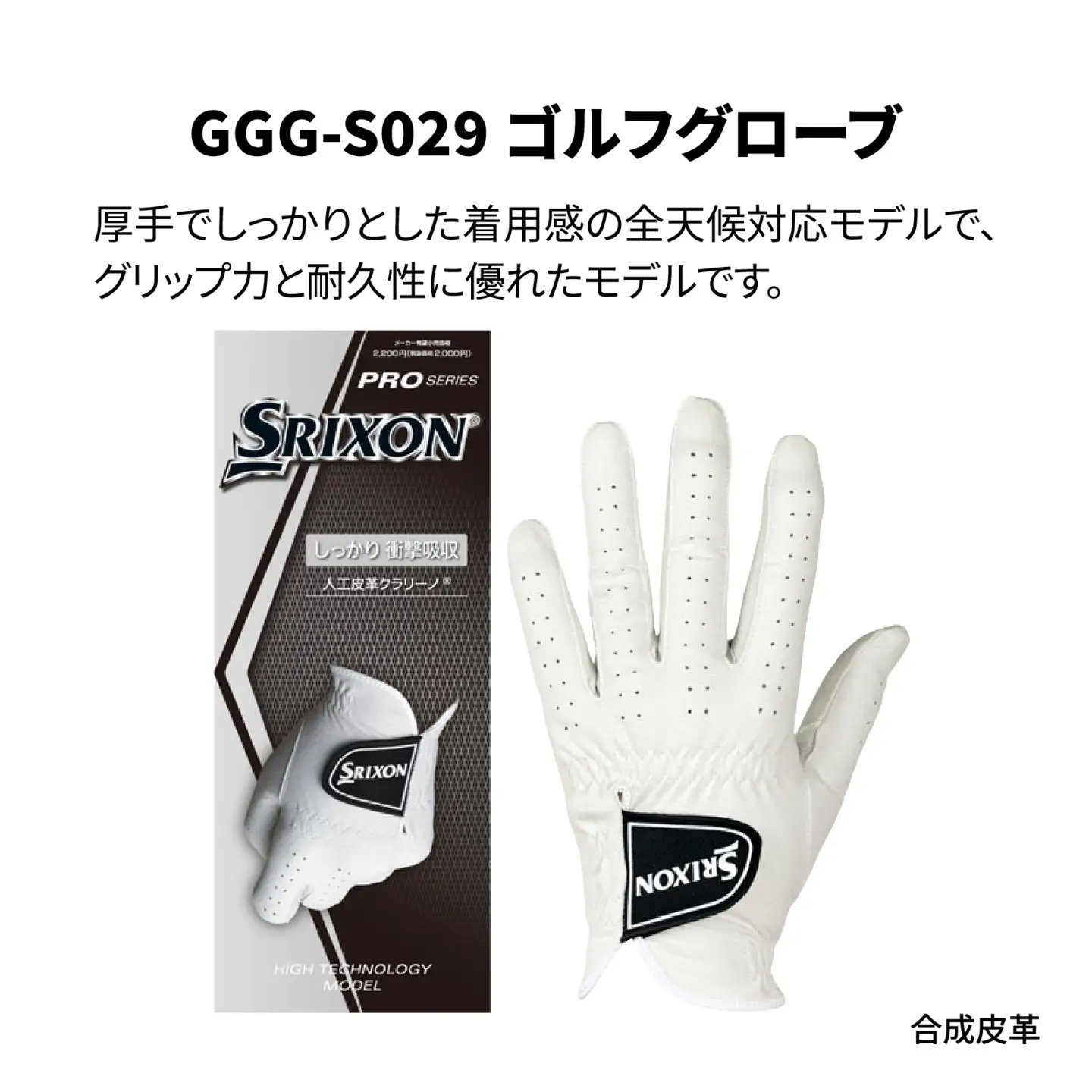 SRIXON ボール グローブ セットB 左手用【21cm】ゴルフ | 兵庫県（県庁