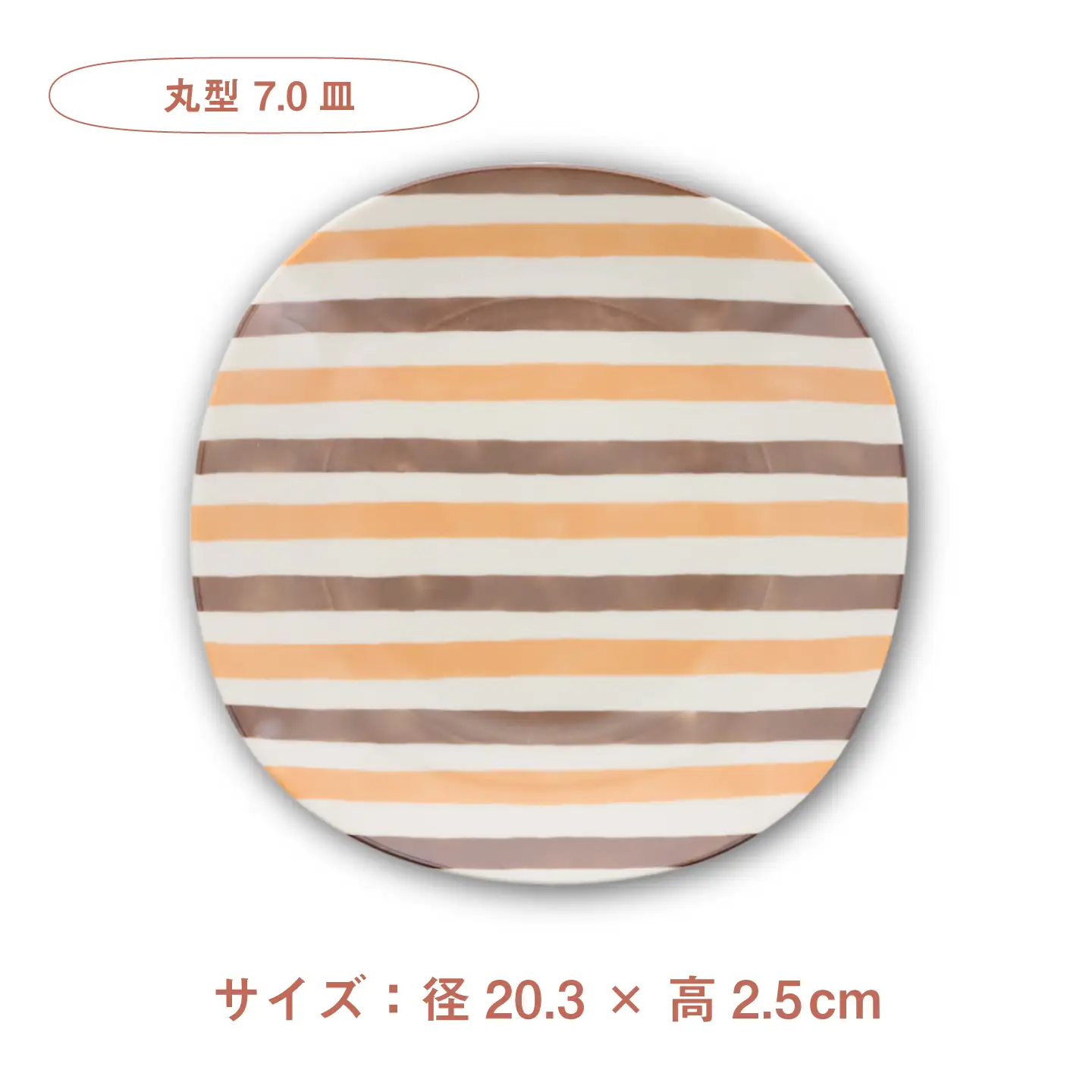 【美濃焼】オレンジレトロ 丸型 7.0皿 ＆ 丸角型 5.0皿 各2枚 合計4点セット【カネ定製陶】 プレート 食器セット レトロ[MEI335]