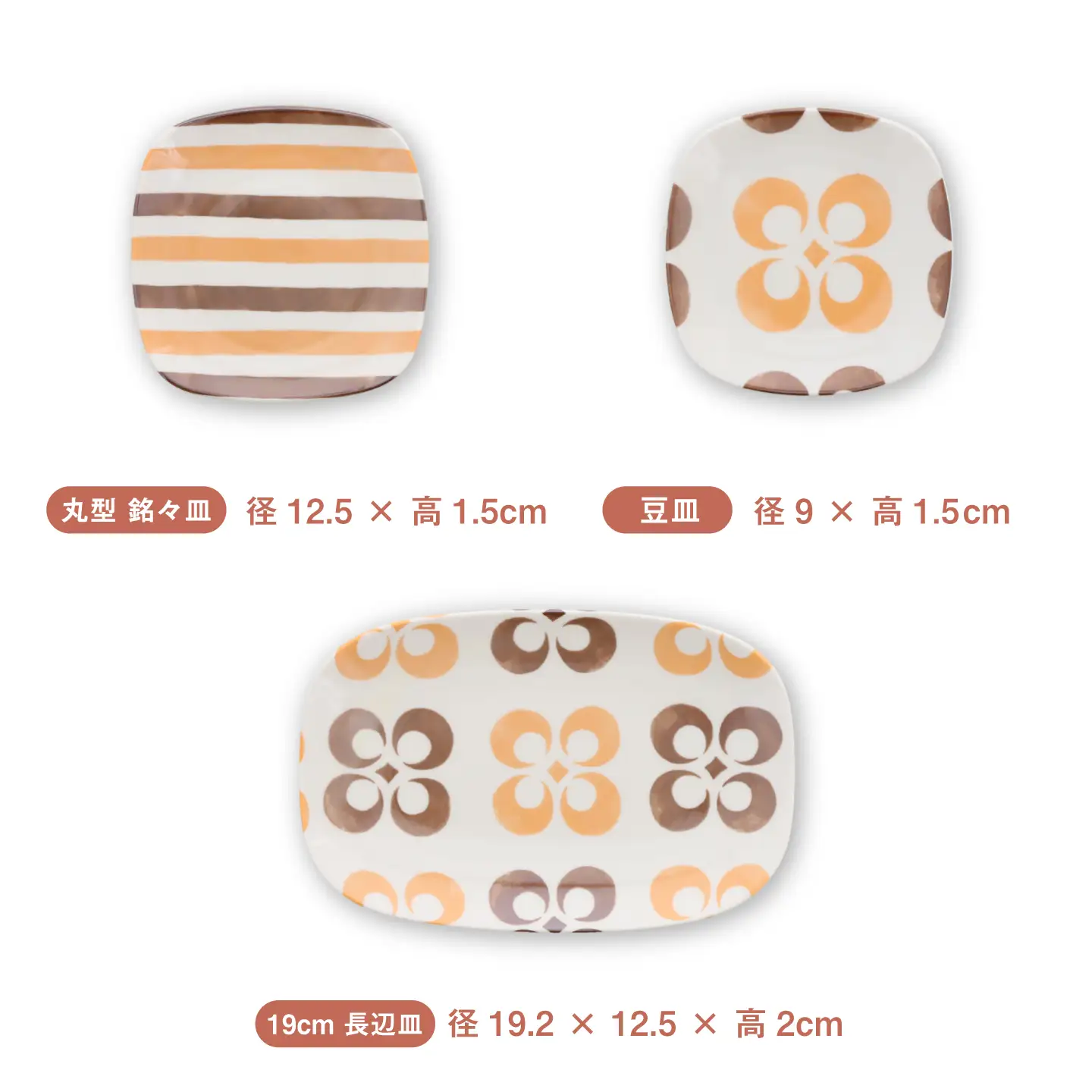 【美濃焼】オレンジレトロ シリーズ 各1個 合計7点セット【カネ定製陶】 プレート 食器セット レトロ[MEI339]