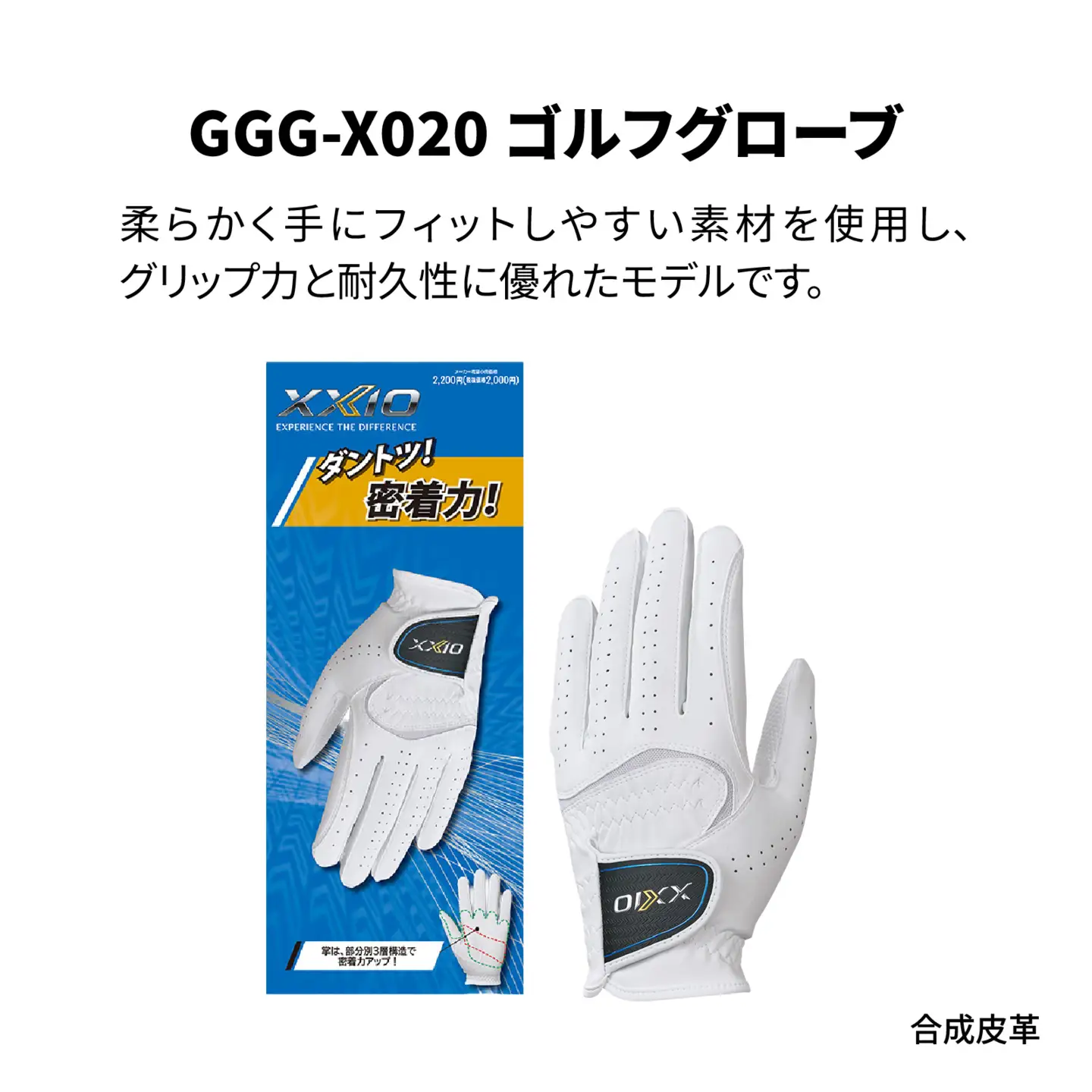 XXIO ボール グローブ セットA 左手用【21cm】ゴルフ