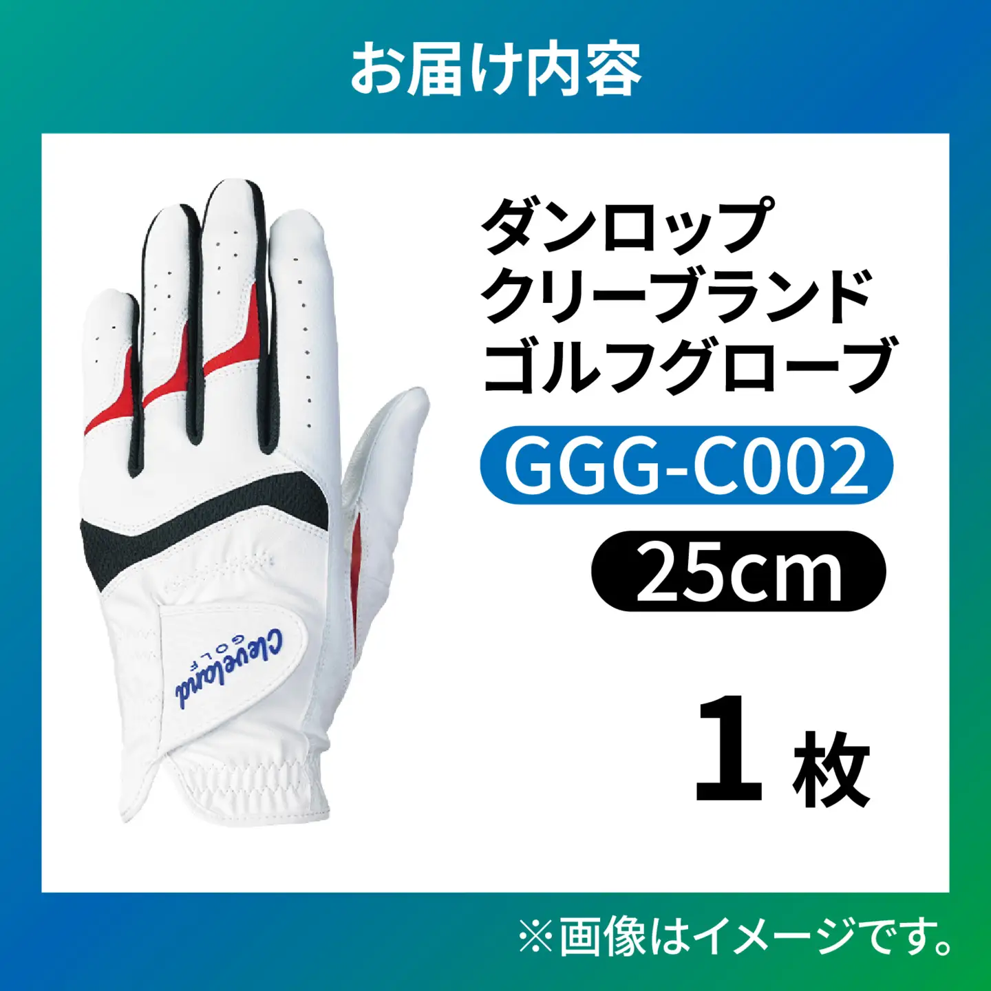 ダンロップ クリーブランド ゴルフグローブ GGG-C002 左手用【25cm】 ゴルフ