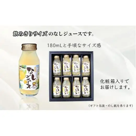 梨ジュース 180mL 8本 豊水 梨果汁100％ ストレートジュース 720mL／180mL 白井市産梨  ギフト 贈り物 プレゼント おすすめ