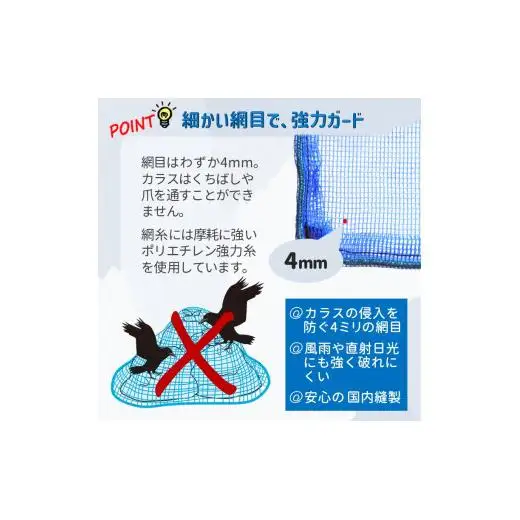 カラスネット 2×3m カーボンブラック 45Lゴミ袋 約10個収納 カラスよけネット ゴミネット おもり入り  細かい網目 4mm しっかりガード