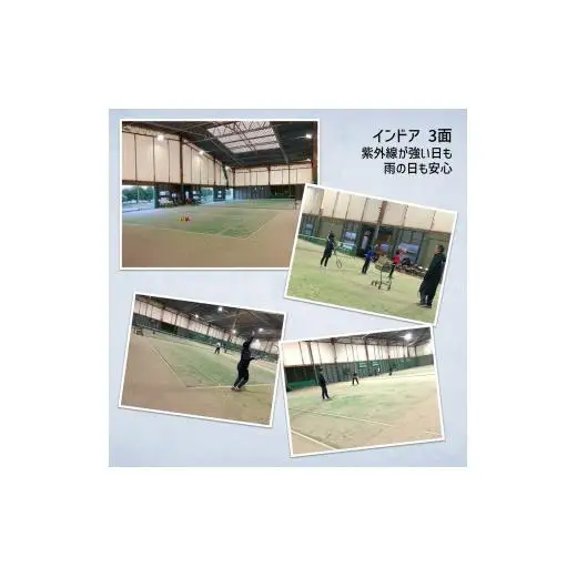 白井テニスクラブ利用券 5,000円分 レンタルテニスコート＆スクール対応 ラケットやボールの貸出あり 手ぶらでテニス レンタルテニスコート レンタルコート テニス練習 テニススクール 体験レッスン 商品券