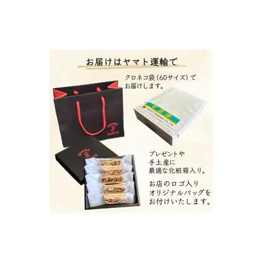 キャラメルナッツバー 5本入り ナッツバー キャラメルバー カシューナッツ ピーカンナッツ 生キャラメル 焼き菓子