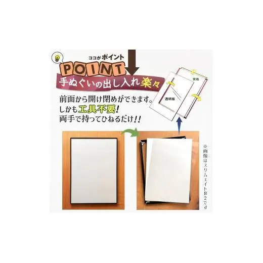 手ぬぐい額 330x900mm シルバー アルミフレーム 前開き式 アルミ額縁 スリムエイト 額縁 手ぬぐい用額縁 手拭 アルミ額 入替え簡単 工具不要 壁掛け 壁飾り ソフケンフレーム