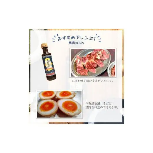 焼肉のたれ 白井市産梨ピューレ入り 12本セット 詰め合わせ 焼き肉 ステーキソース ソース