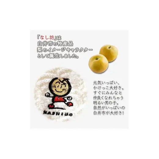 バスタオルセット 今治産 60×120cm 2枚 今治タオル 2枚セット 綿100% ゆるキャラ なし坊＆かおり マスコットキャラクター キャラクターグッズ