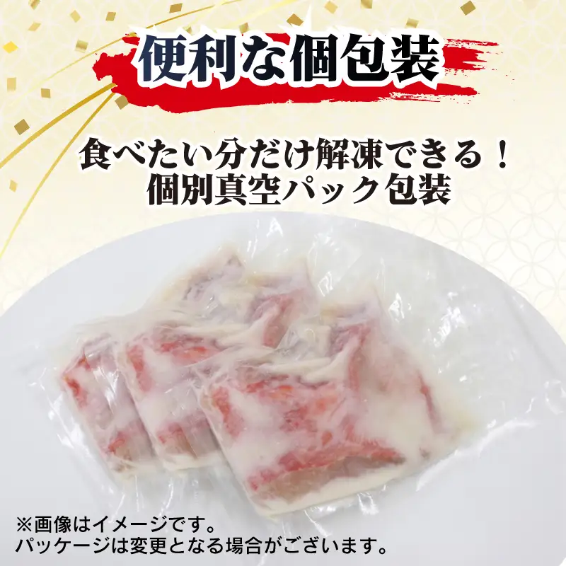 金目鯛の粕漬け 8枚入り 国産 キンメ