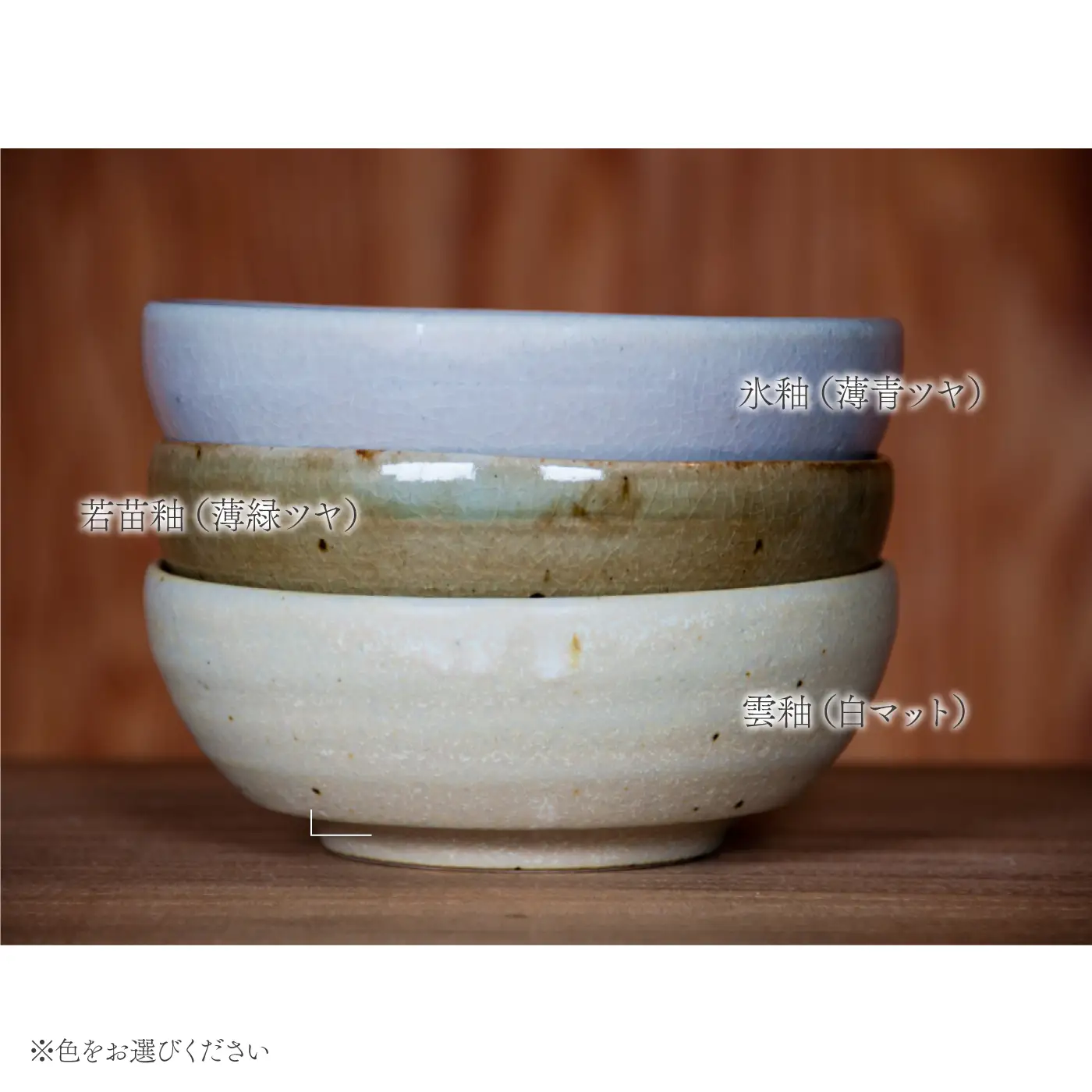 5寸鉢 ： 氷釉(薄青ツヤ)