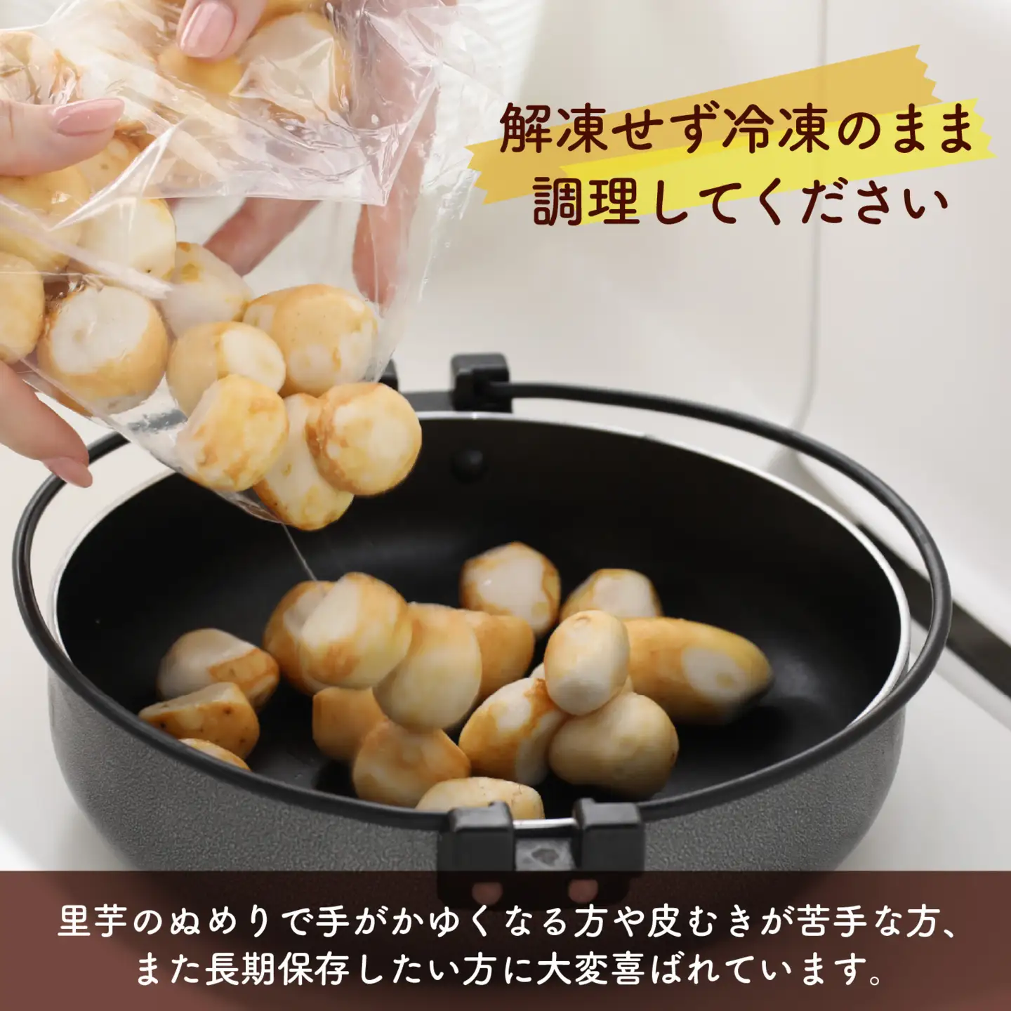 【先行予約】【12月発送】上庄の里芋の洗い子【冷凍】計2kg 里芋
