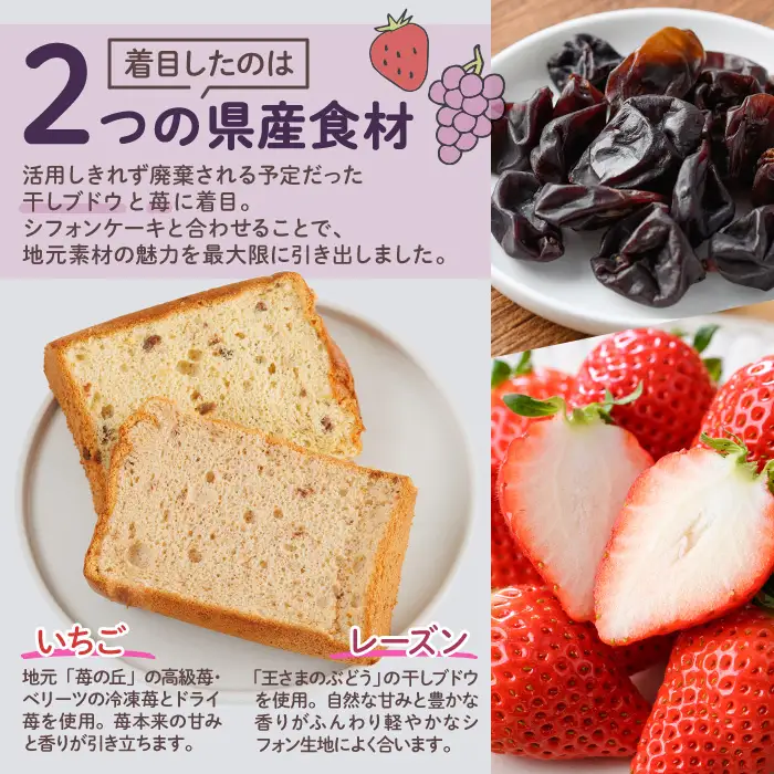 アップサイクルシフォンケーキセット(2種・合計6個) シフォンケーキ お菓子 おやつ スイーツ 洋菓子 ケーキ 冷凍【118900200】【大分県立安心院高等学校】