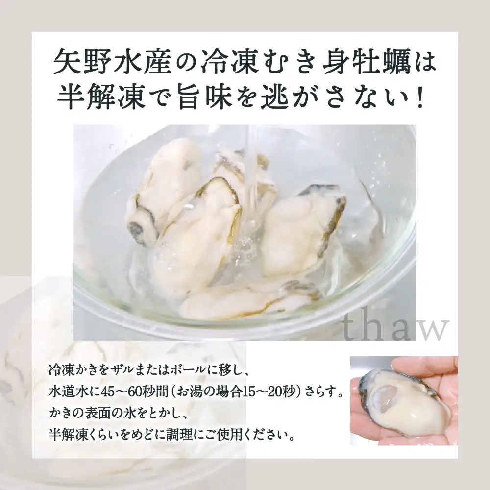 広島　冷凍むき身かき Mサイズ 600g (300ｇ×2袋) 矢野水産