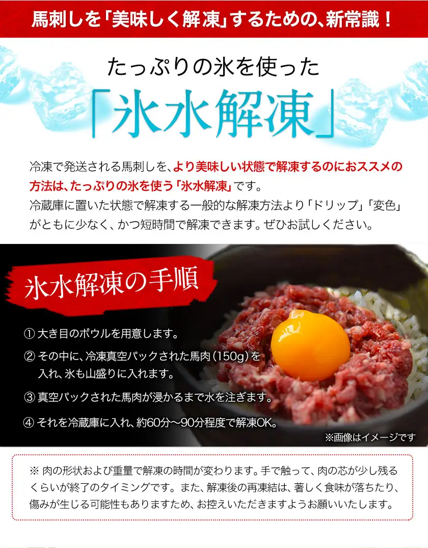 馬とろ 150g×3袋 馬刺 国産 熊本肥育 冷凍 肉 絶品 牛肉よりヘルシー 馬肉 予約 熊本県南関町《7-14日以内に出荷予定(土日祝除く)》