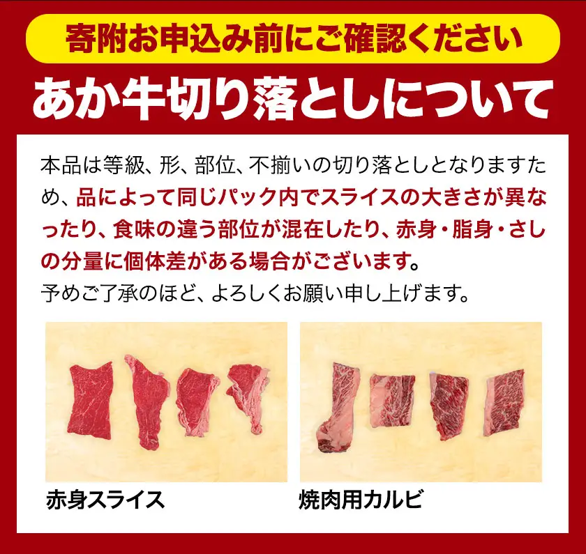 あか牛切り落とし 1.1kg(275g×4パック)　赤身切り落としスライス《30日以内に出荷予定(土日祝除く)》肉 牛肉 切り落とし 国産牛 切落とし ブランド牛 すき焼き スライス カレー 焼肉 小分け