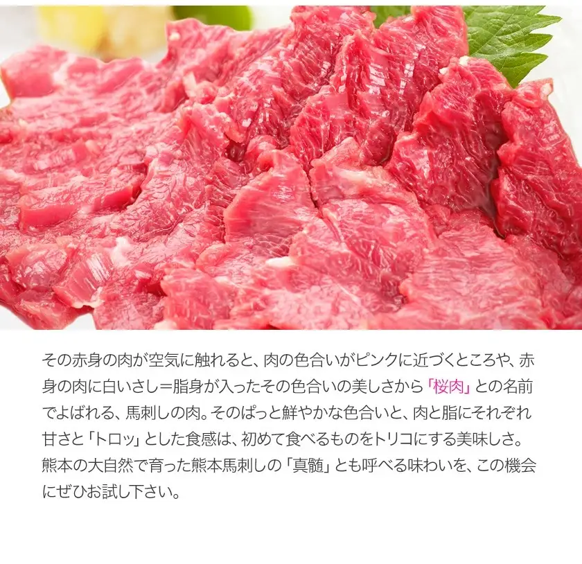 希少な純国産【熊本肥育】/2年連続農林水産大臣賞受賞の絶品馬刺し！熊本こだわり霜降り馬刺し 300g タレ付き《2027年1月上旬-3月末頃出荷》