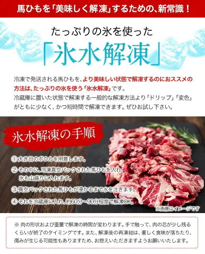 馬ひも焼肉用300g（50gx6袋） 肉 馬ひも 馬肉 熊本県南関町《30日以内に出荷予定(土日祝除く)》