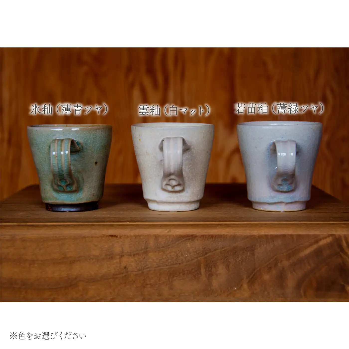 切立型カップ ：氷釉(薄青ツヤ)