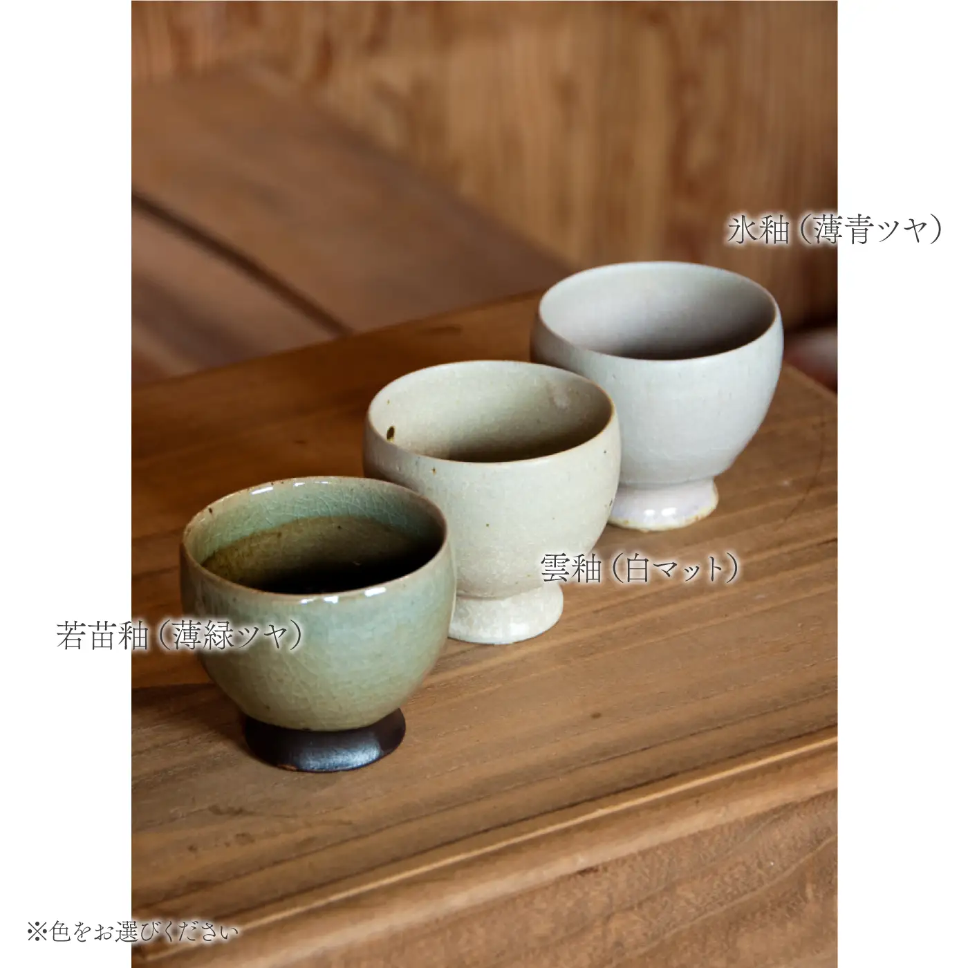 放物型 湯呑 ： 雲釉（白マット）