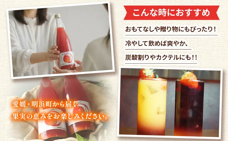 ＜ブラッドオレンジジュース 720ml 2本セット＞『1か月以内に順次発送予定』果汁 フルーツ 果物 柑橘 みかん 蜜柑 ミカン みかんジュース 飲料 ドリンク 飲み物 渡江から一歩を踏み出す会 愛媛県 西予市 【常温】ATI0049