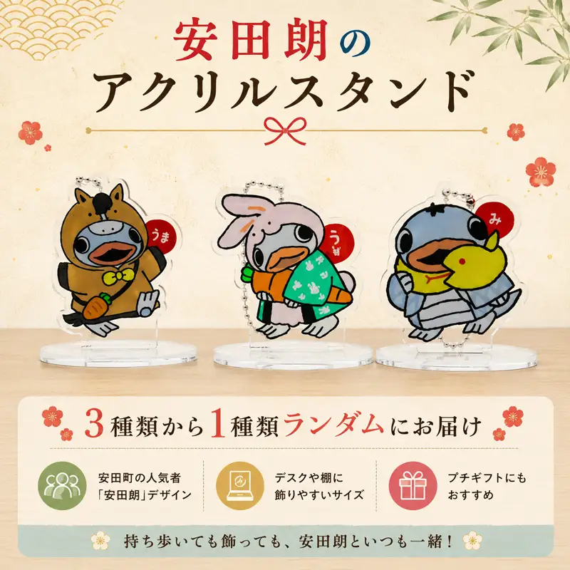 安田朗グッズコレクション レベル5 とっておきセット AN-0005