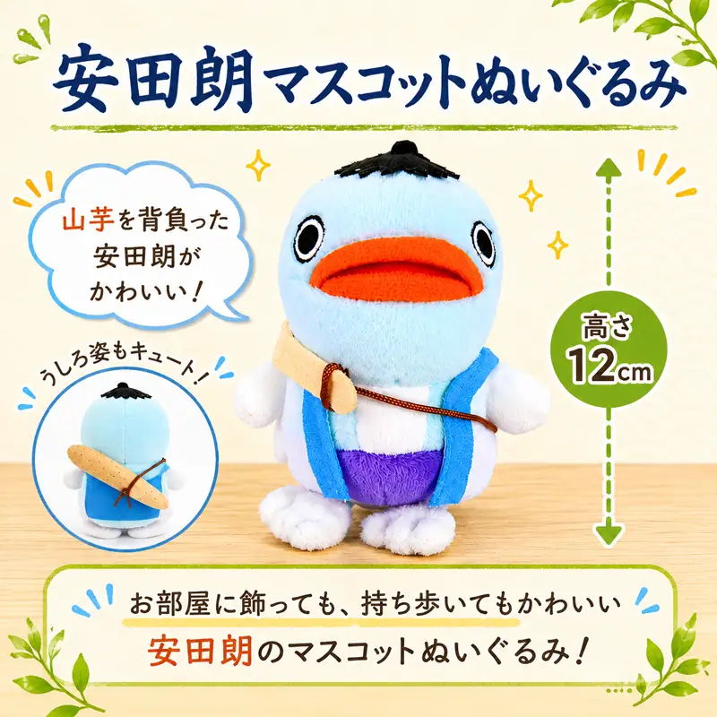 安田朗グッズコレクション レベル6 だいまんぞくセット AN-0006