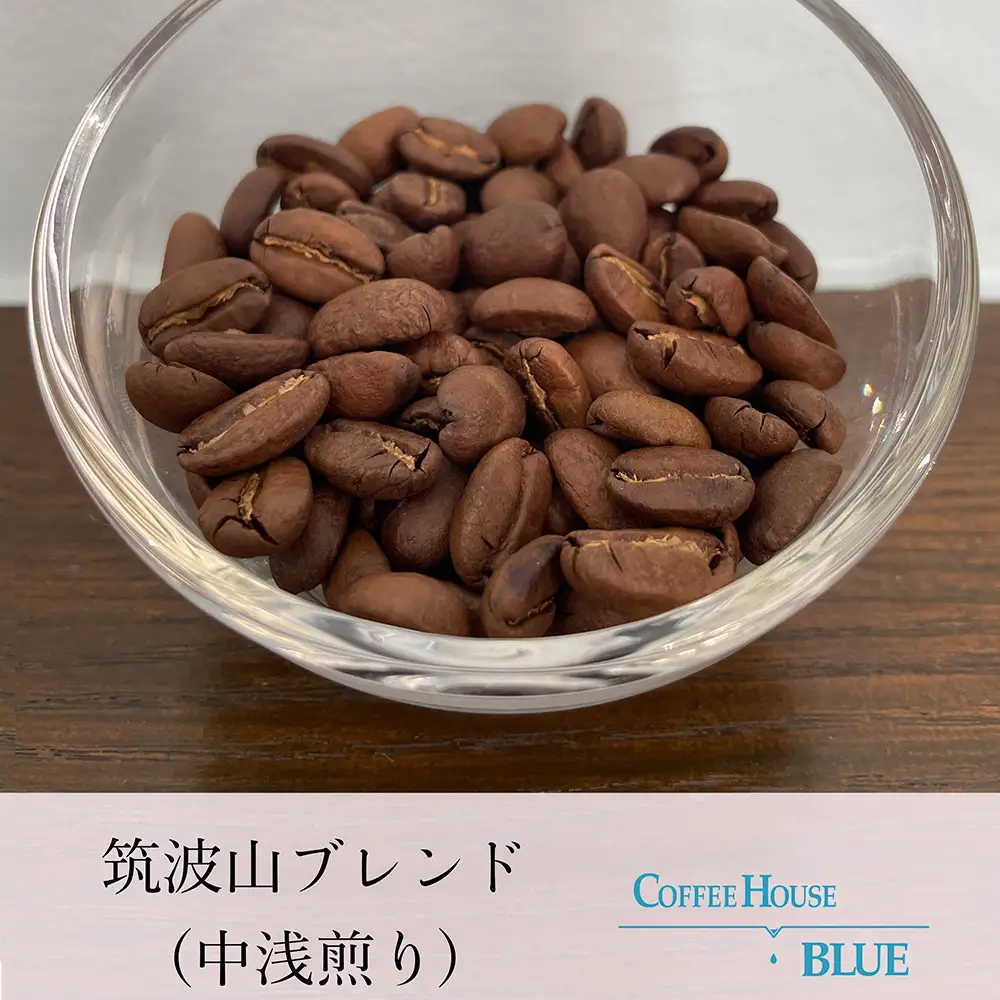 ブルーブレンド＋霞ヶ浦ブレンド＋筑波山ブレンド（250g×3種） | コーヒー 珈琲 コーヒー豆 自家焙煎 ブレンド オリジナル 飲み比べ