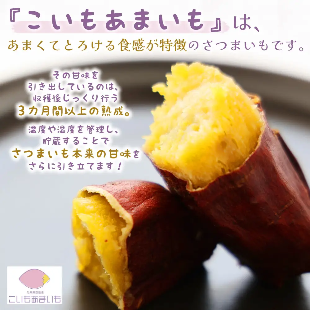 超熟成蜜芋「こいもあまいも」の冷凍クレープ 6本セット（10-108）