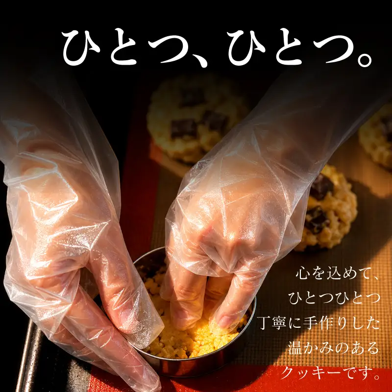 ザクザククッキー 5枚入り 焼き菓子 《着色料・保存料不使用》