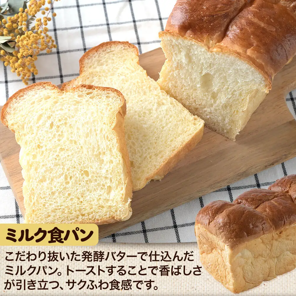 パン好きに贈るパンセット計2斤（ライ麦パン 1斤・ミルク食パン 1斤） 《冷凍パン》